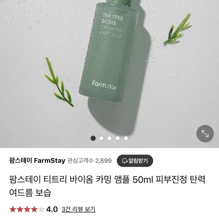 팜스테이 티트리 바이옴 카밍 앰플 50ml 피부진정 탄력 여드름 보습