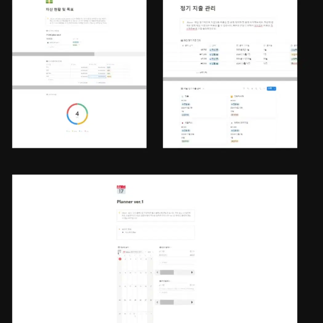 노션 템플릿 판매 30개템플릿 아이패드 플래너 가계부