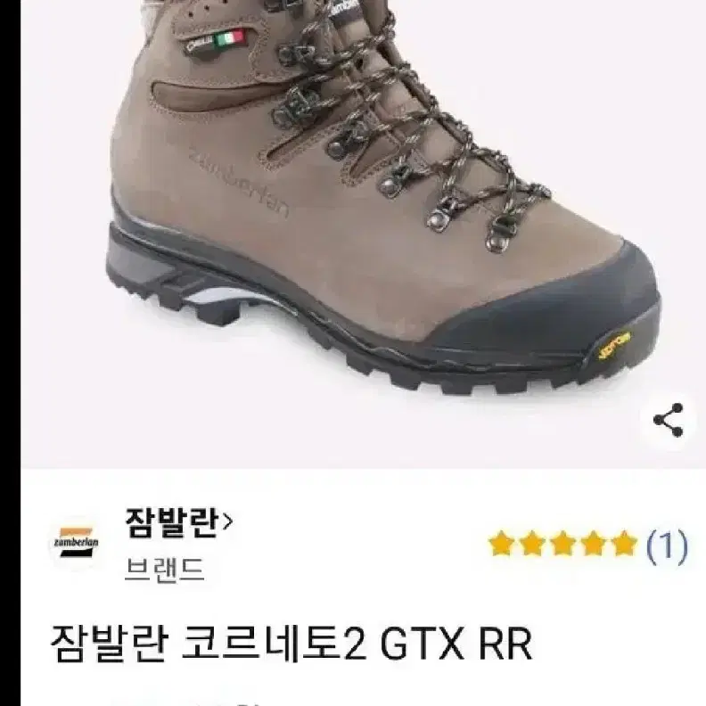 잠발란 코르네토2 GTX RR등산화.유로:37(240mm)