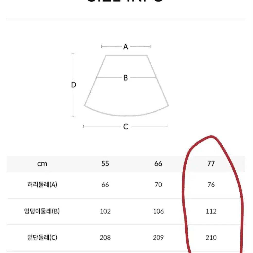 베스띠벨리 24가을 레더 슬릿 플레어 스커트