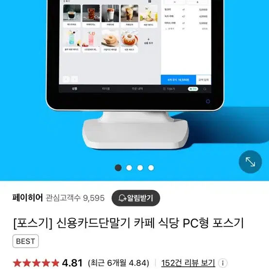 페이히어 포스 세트 , 주방용프린터