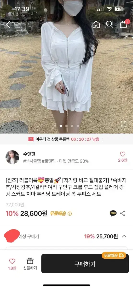 에이블리 크롭 츄리닝 투피스