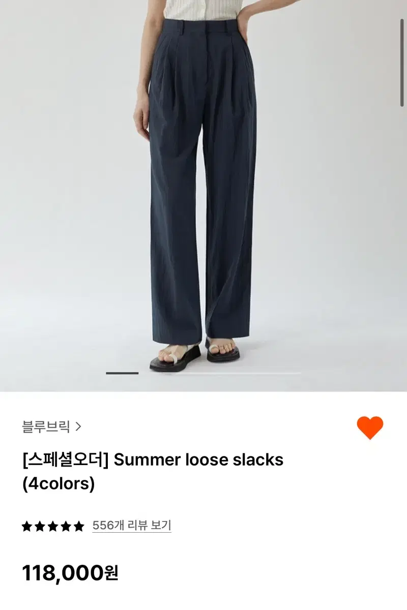 블루브릭 슬랙스 Summer loose slacks 챠콜 2사이즈