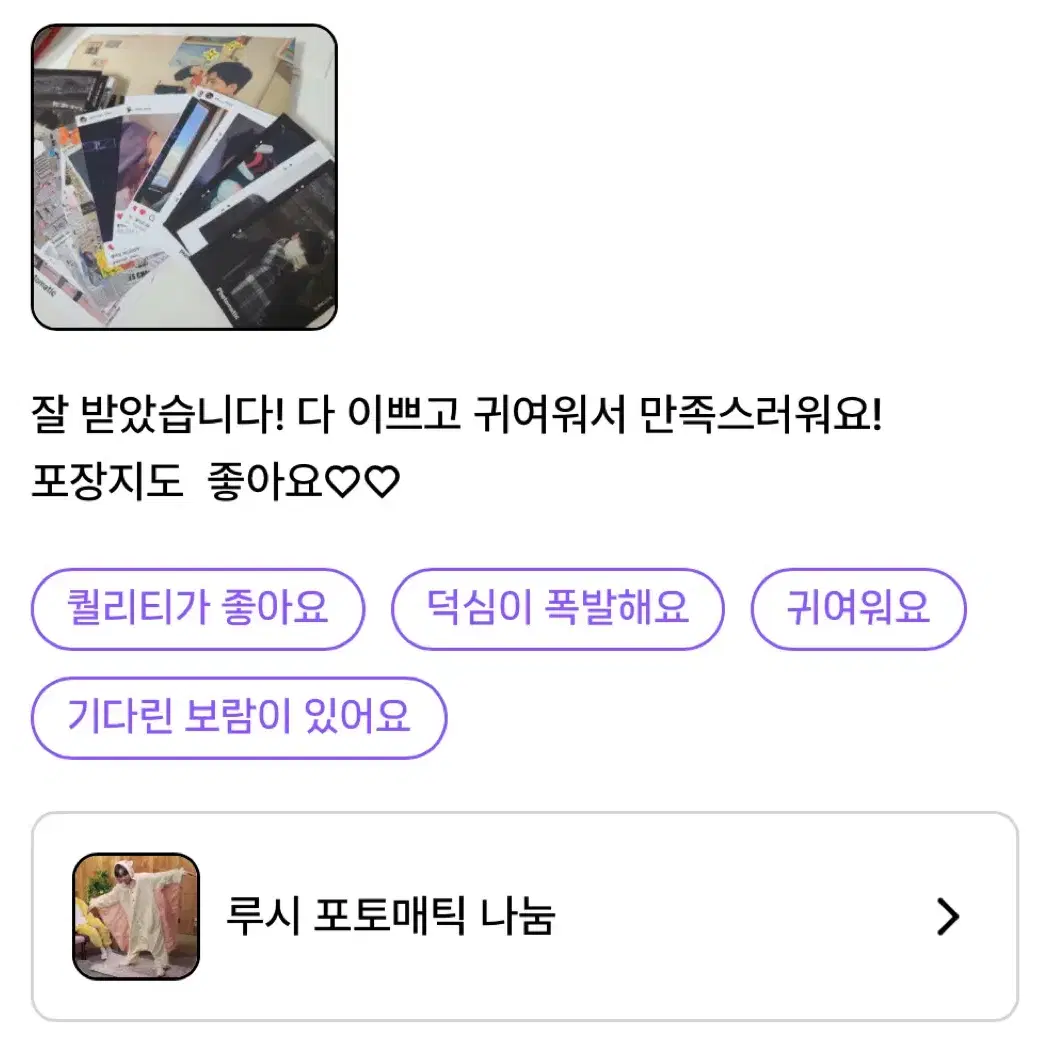 루시 비공굿 포토매틱 나눔