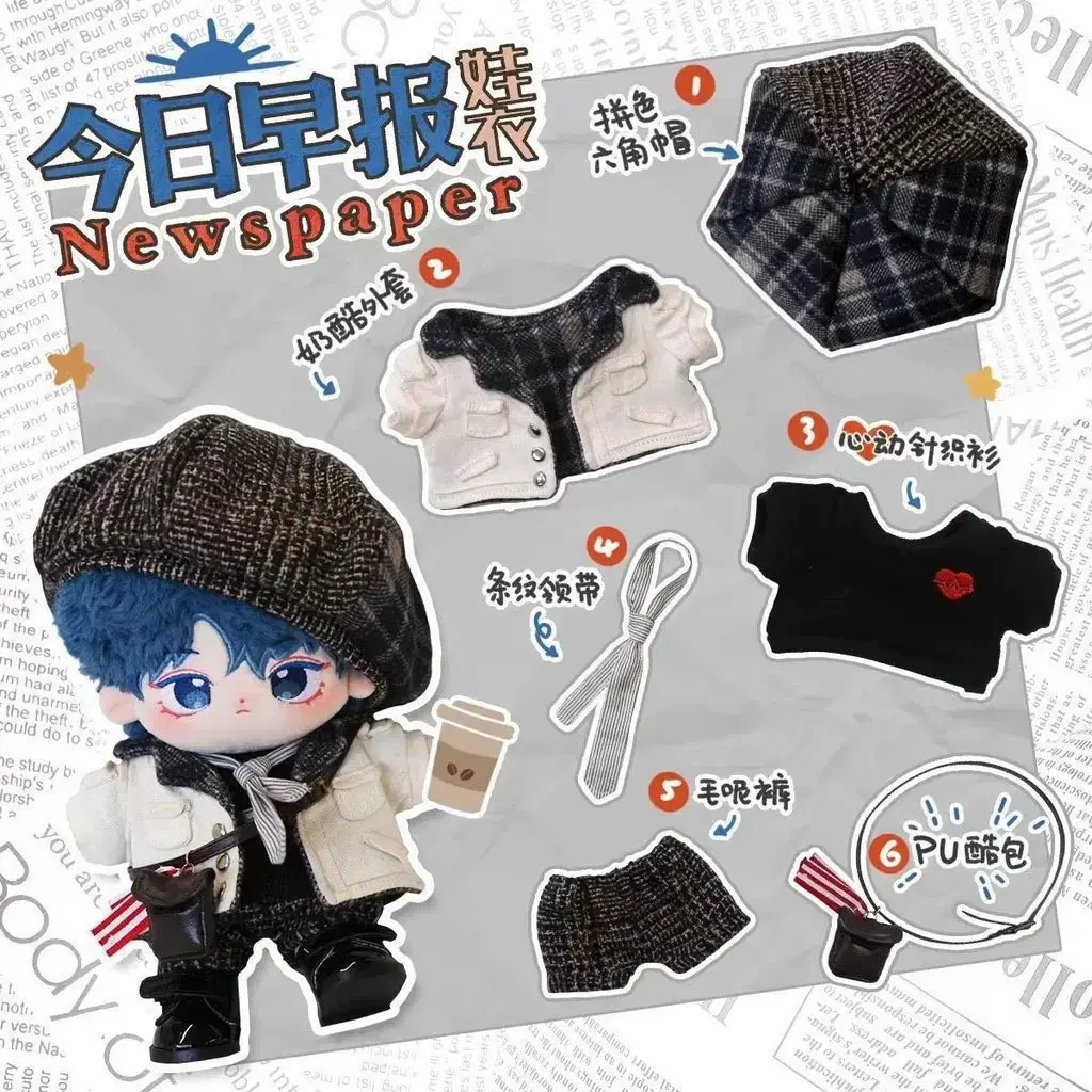 Morning News Evening News 20cm doll clothes Sell cotton clothes