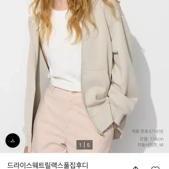 유니클로 드라이스웨트릴랙스풀집후디 L