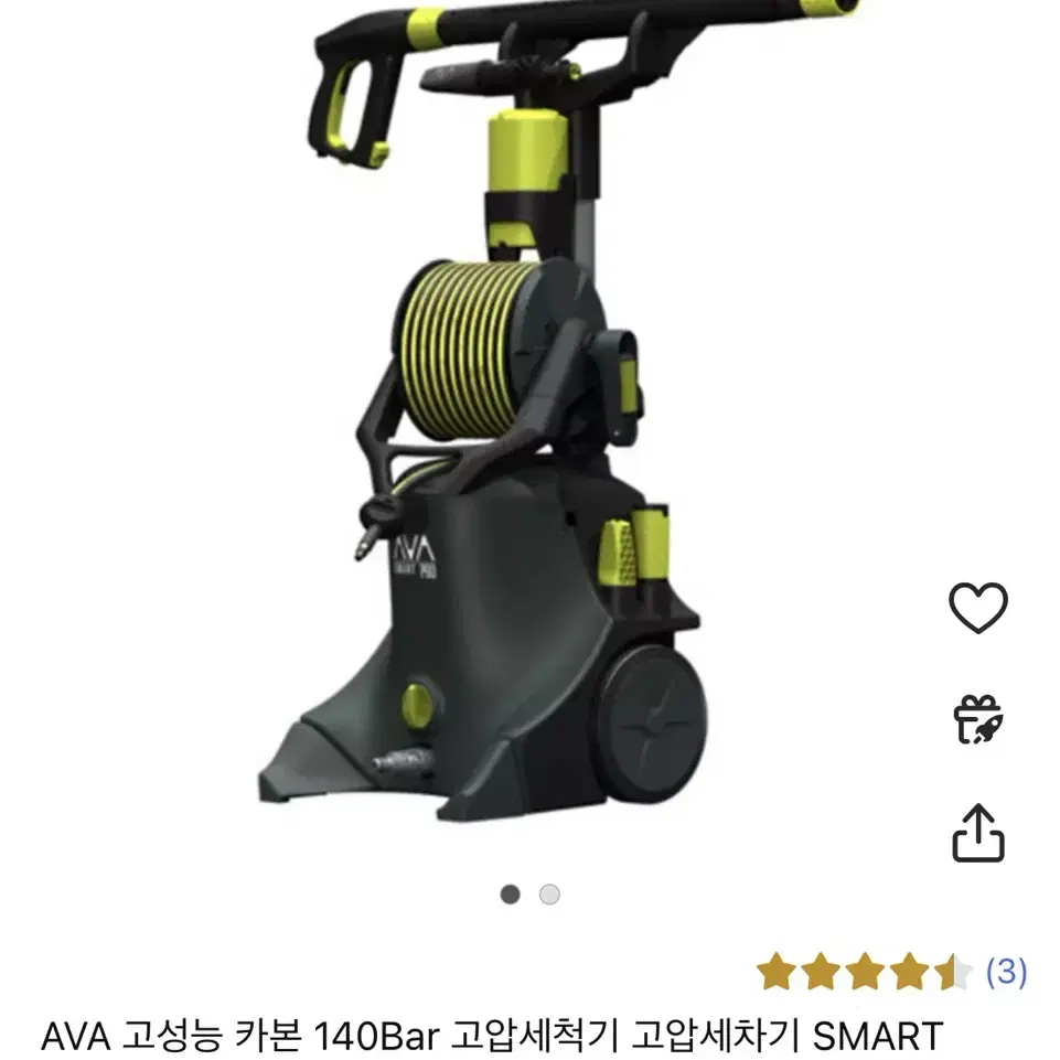 AVA 고압세척기 세차기