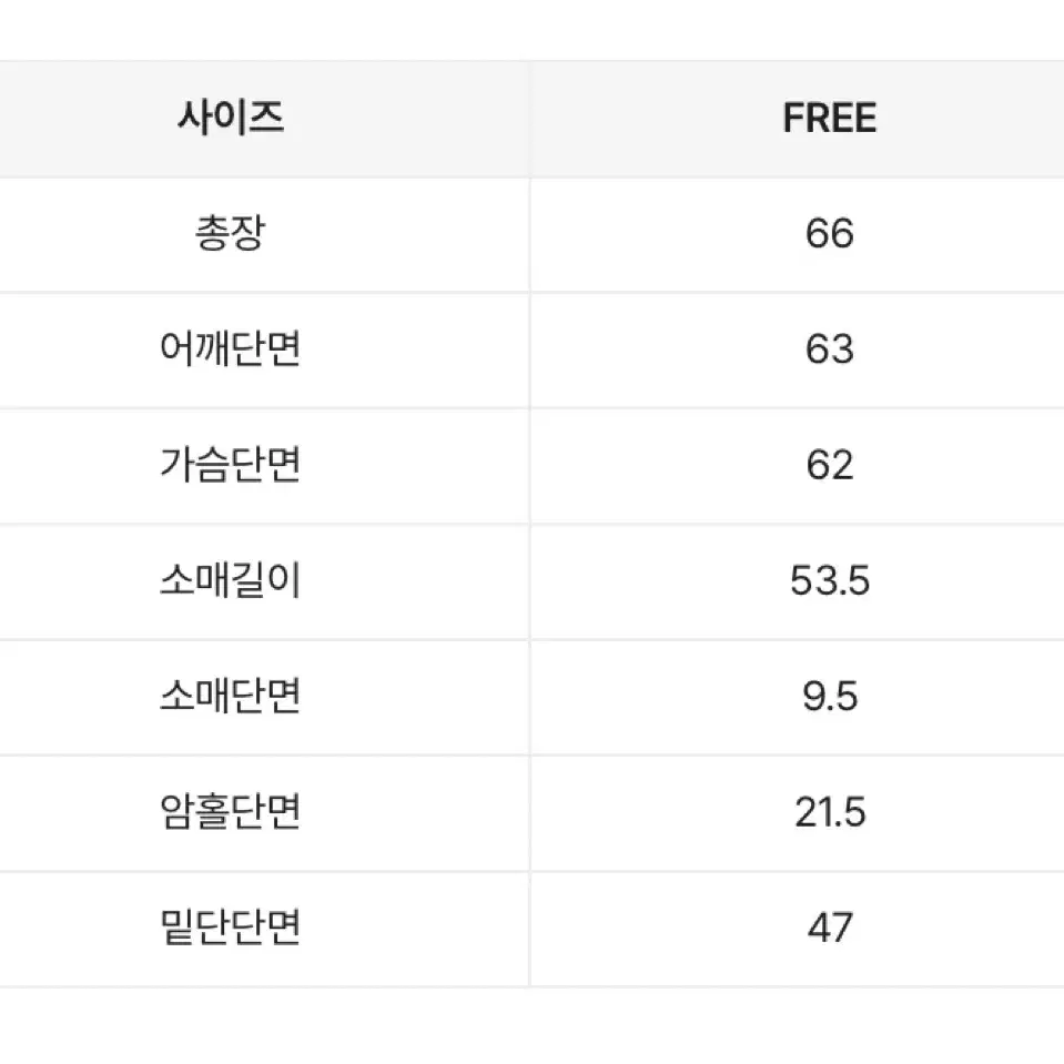 라운드넥 오버핏 롱 펀칭니트