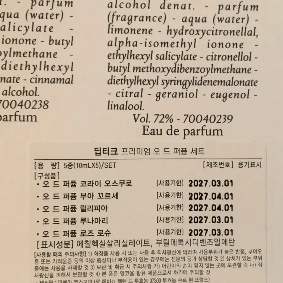 레 제썽스 드 딥티크 디스커버리 10ml