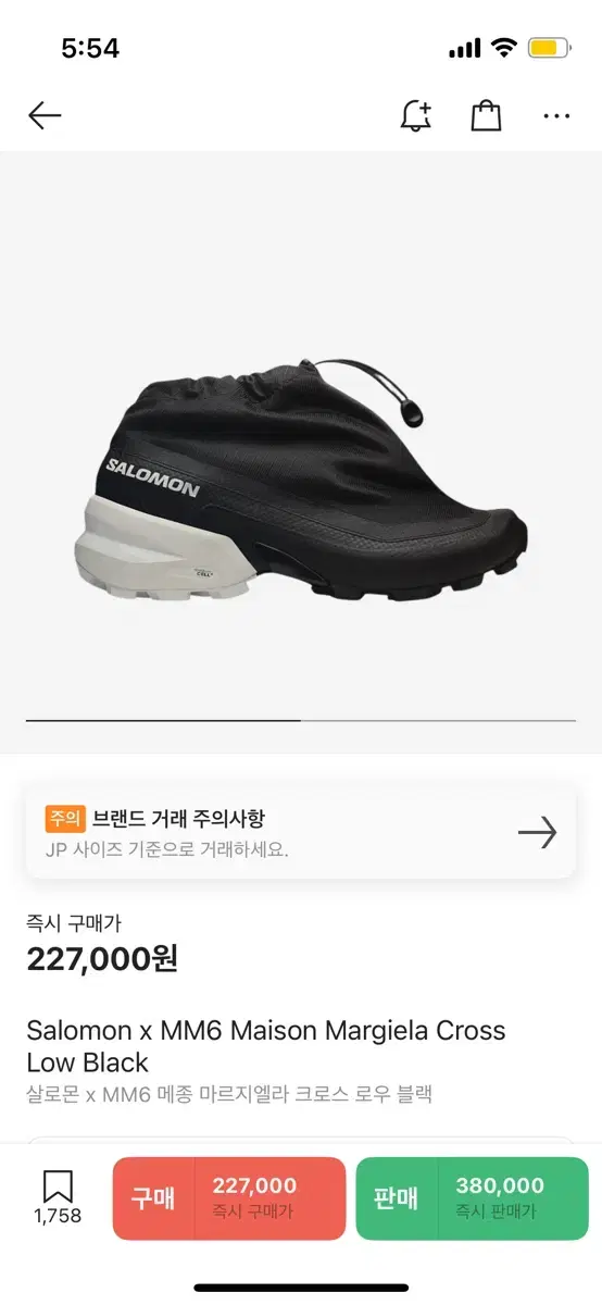 살로몬 x MM6 메종 마르지엘라 크로스 로우 블랙