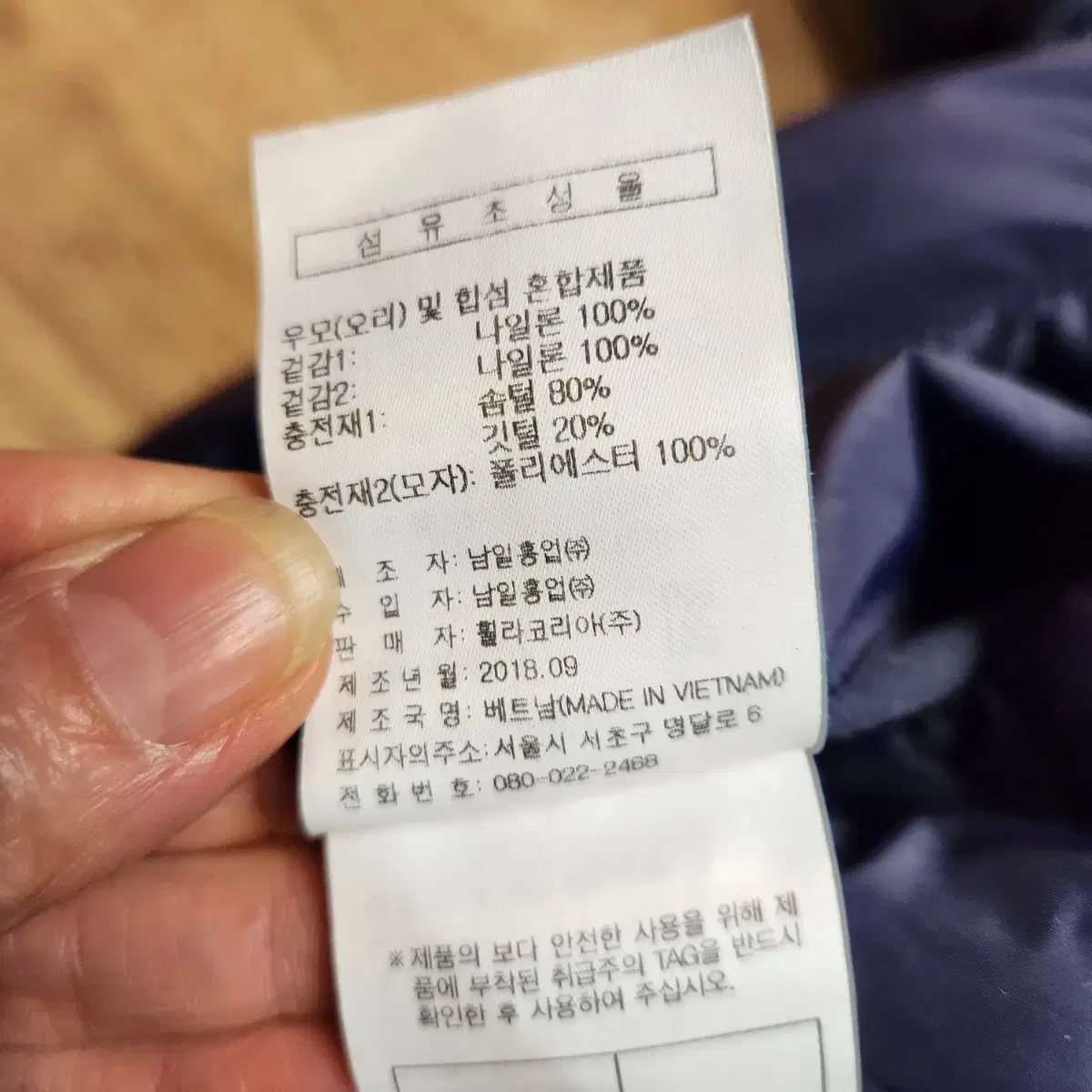 휠라양면오리롱패딩