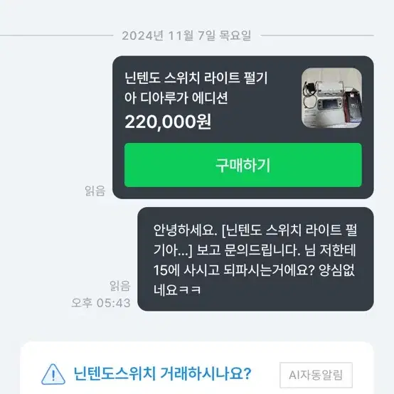 되팔이 디아루가 펄기아 닌텐도 스위치 에디션