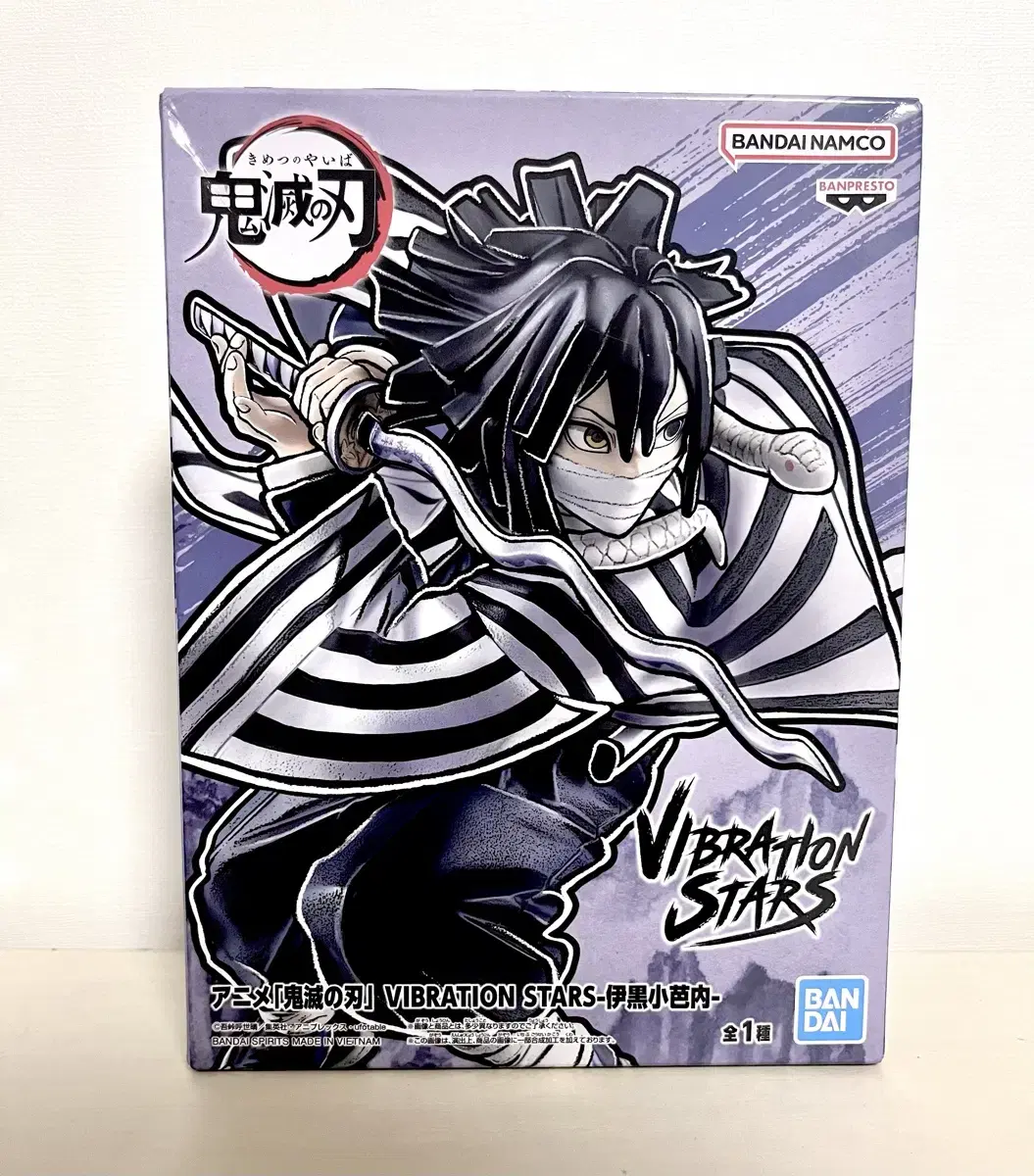 Unsealed Demon Slayer Iguro Obanai Vibrating Figure