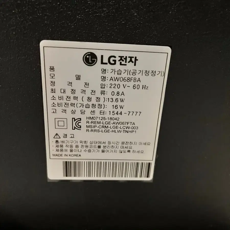 LG오브제 공청가습기