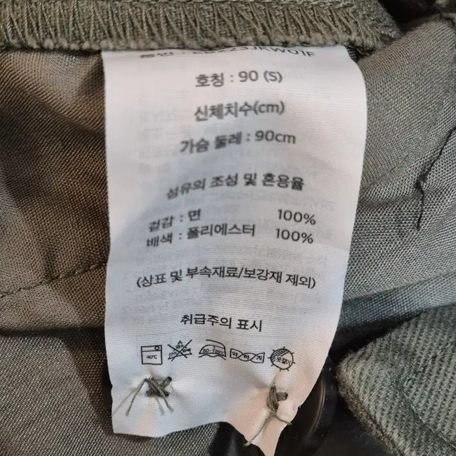 에디바우어 정품 크롭 자켓