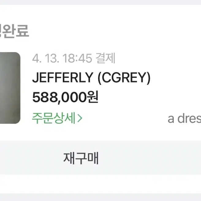 [2] 24SS 마티앤선즈 JEFFERY 제프리 레이온 팬츠