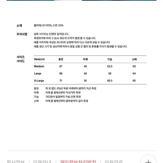 반택포) Fcmm 클럽 팀 사이드라인 트랙자켓 아쿠아민트