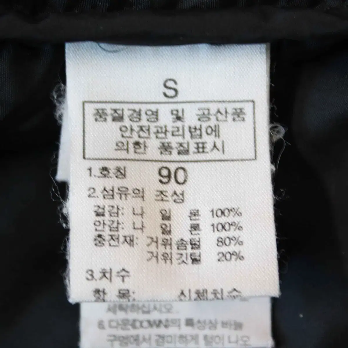 W-2627/노스페이스700 정품 여성용 눕시 패딩 90