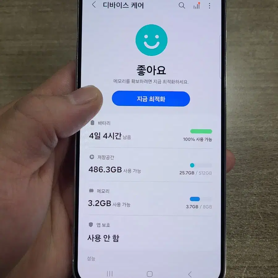 갤럭시s23플러스512G 무잔상 액정무기스 깨끗한 중고폰