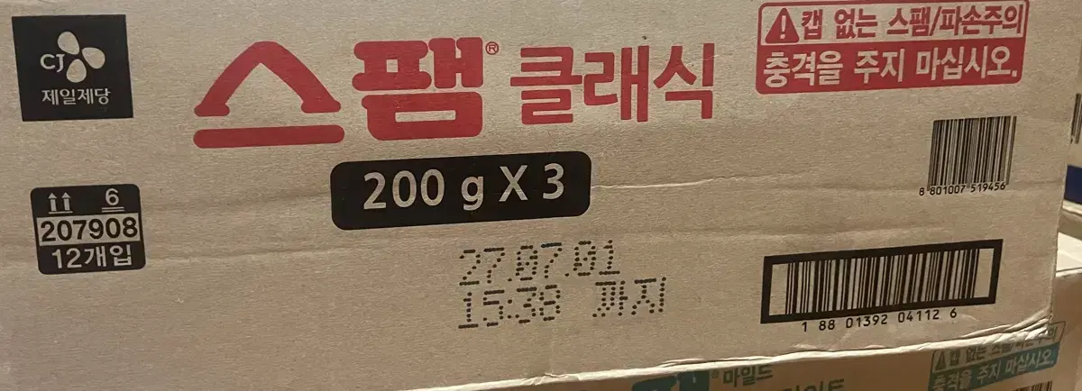 무료배송/ CJ 스팸200g X 36캔