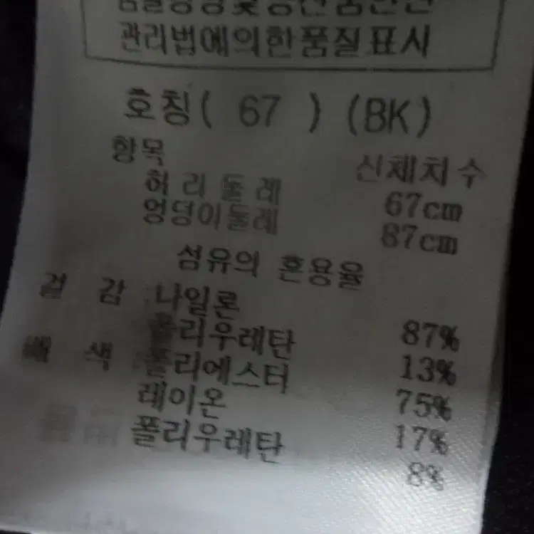 6천원구제 까스텔바작 여성 바지 팬츠 스키니 기모 골프웨어 베-1