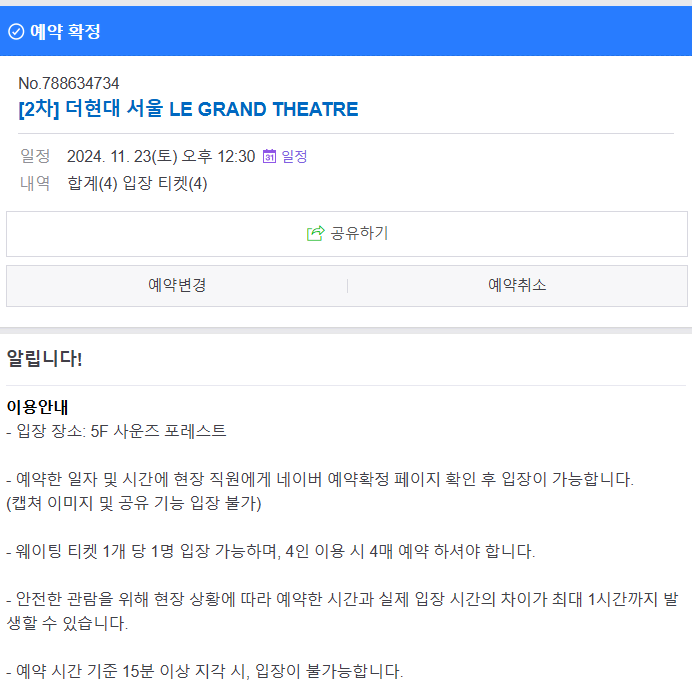 더현대 서울 크리스마스 팝업 LE GRAND THEATRE