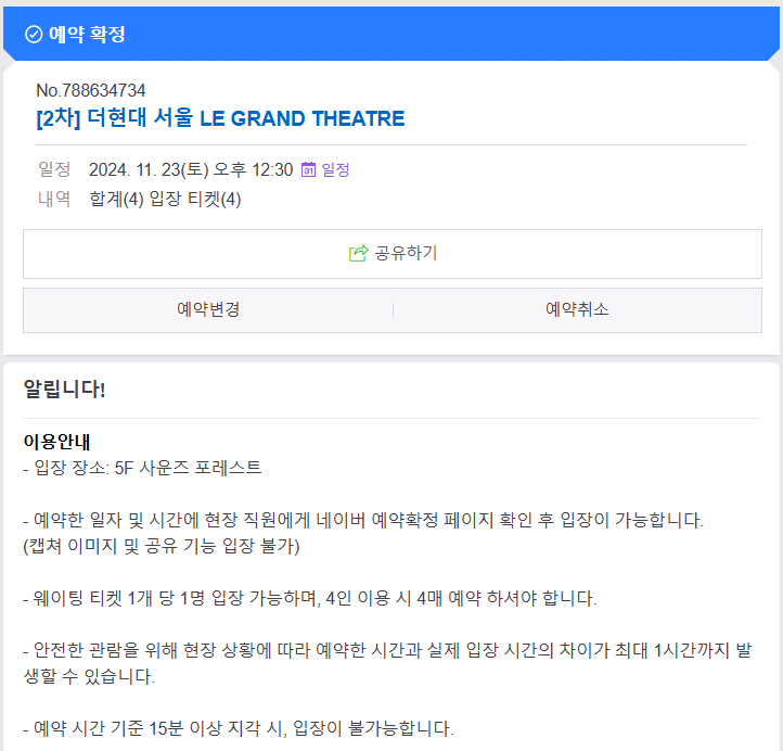 더현대 서울 크리스마스 팝업 LE GRAND THEATRE