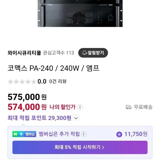 국산 commax 240w2개 (600w급)교회.대강당.라이브카페사용