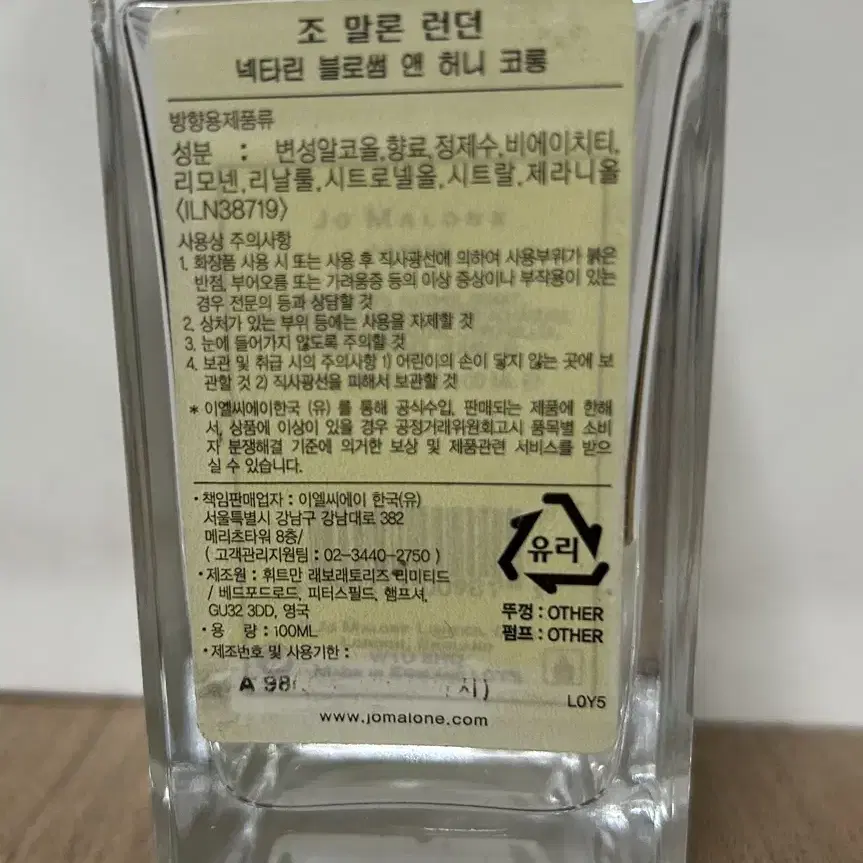 정품 조말론 넥타린 블로썸 앤 허니 100ml