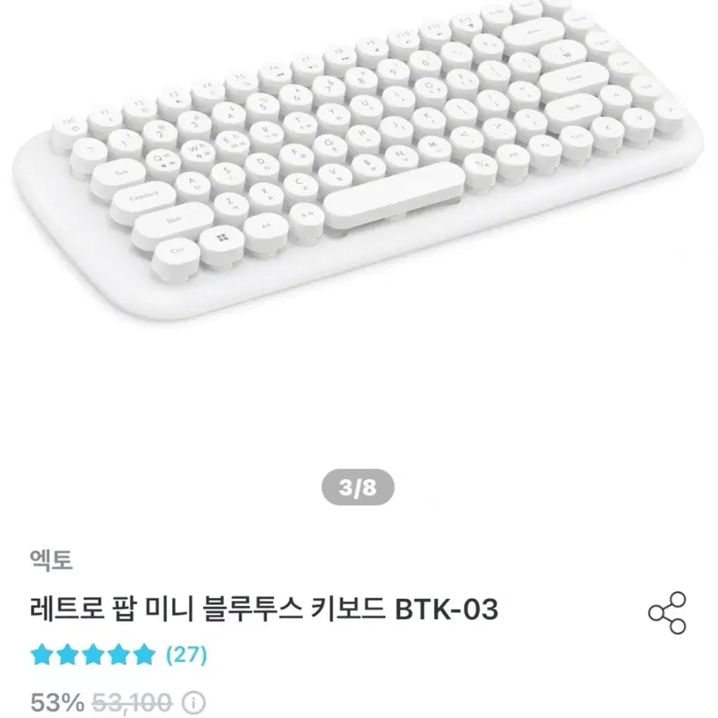 엑토 레트로팝 블루투스 키보드 급하게 팔아요 !!ㅜㅜ (저소음)