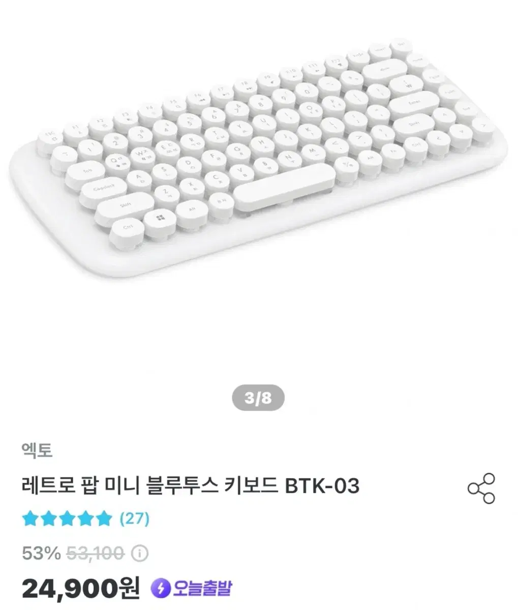 엑토 레트로팝 블루투스 키보드 급하게 팔아요 !!ㅜㅜ (저소음)