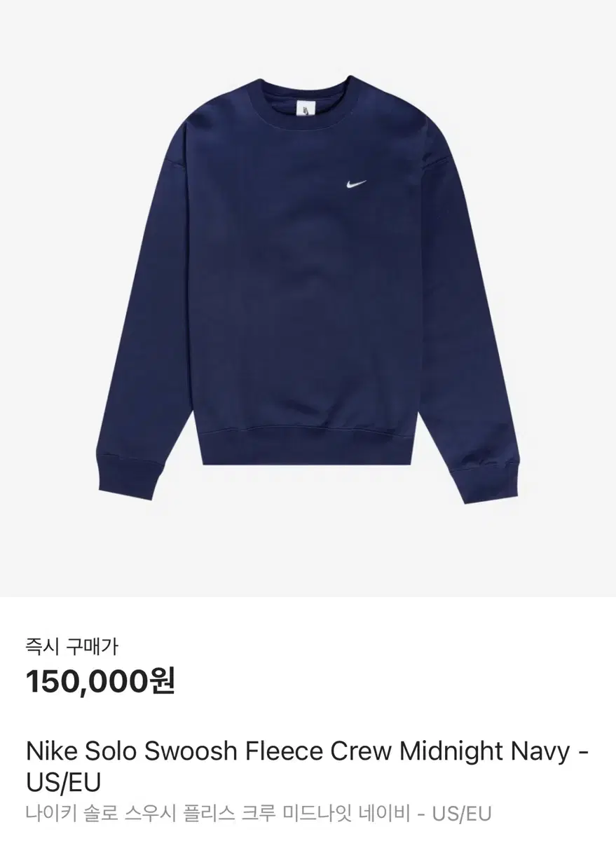 Nike Solo Swoosh Midnight Navy