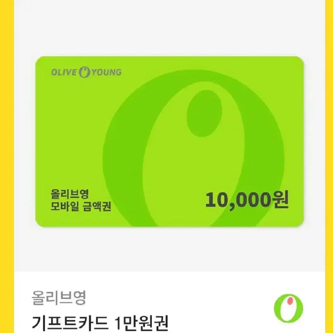 올리브영 깊티 9000원에 팝니다