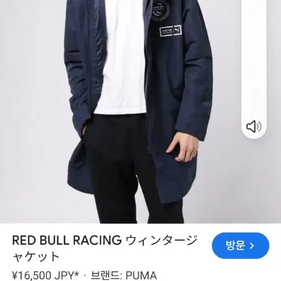 PUMA x RED BULL RACING 후드집업 자켓- M