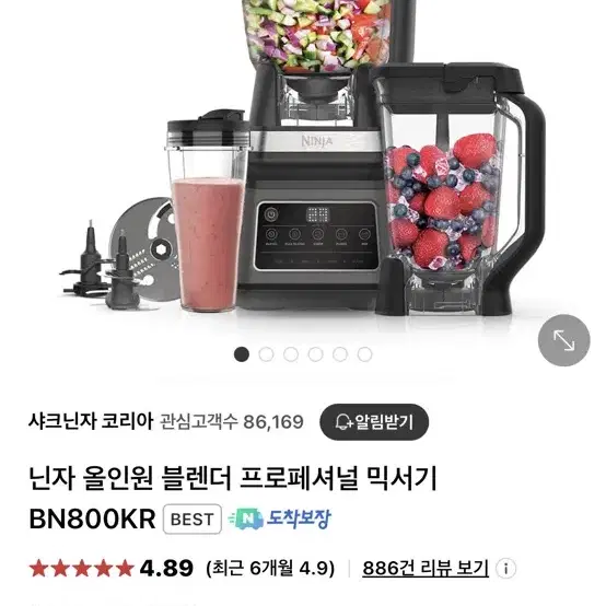 닌자 블랜더