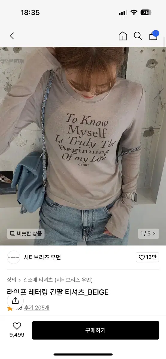 시티브리즈 라이프 레터링 긴팔 티셔츠 베이지