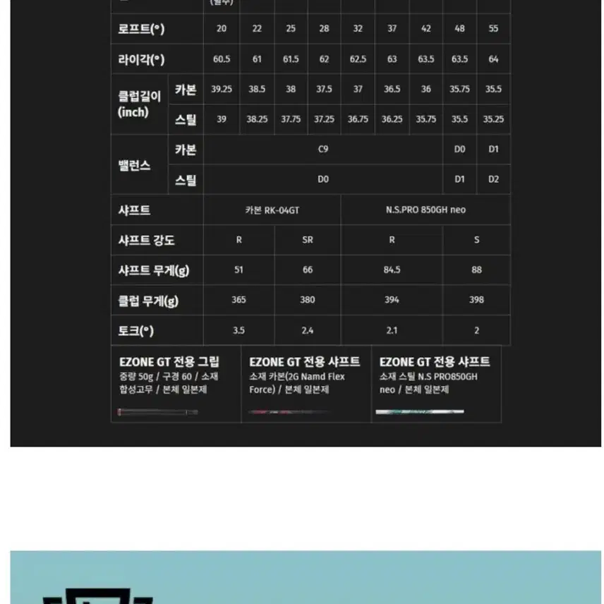 요넥스 이존 지티04( EZONE GT04)카본R 8(6-S)아이언세트