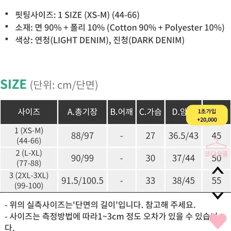 새상품)빅사이즈 데님 멜빵원피스 99