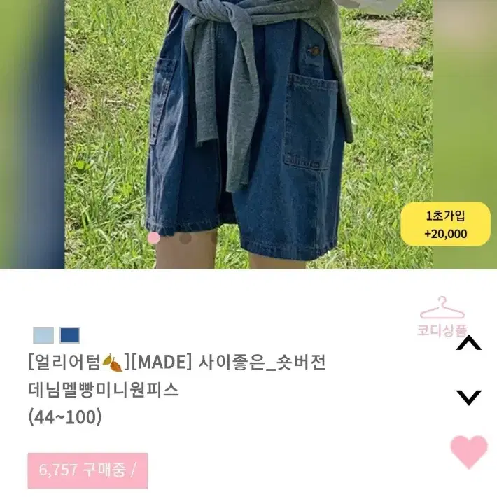 새상품)빅사이즈 데님 멜빵원피스 99