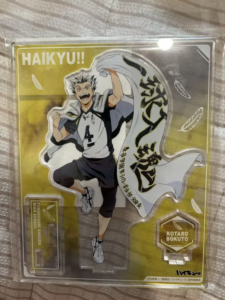 Haikyuu POMMOP Banner acrylic Bokuto sealed Wongaiha WTS