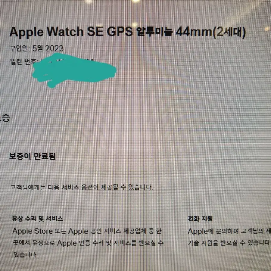 애플워치 SE 44MM 블랙 GPS 와이파이 2세대