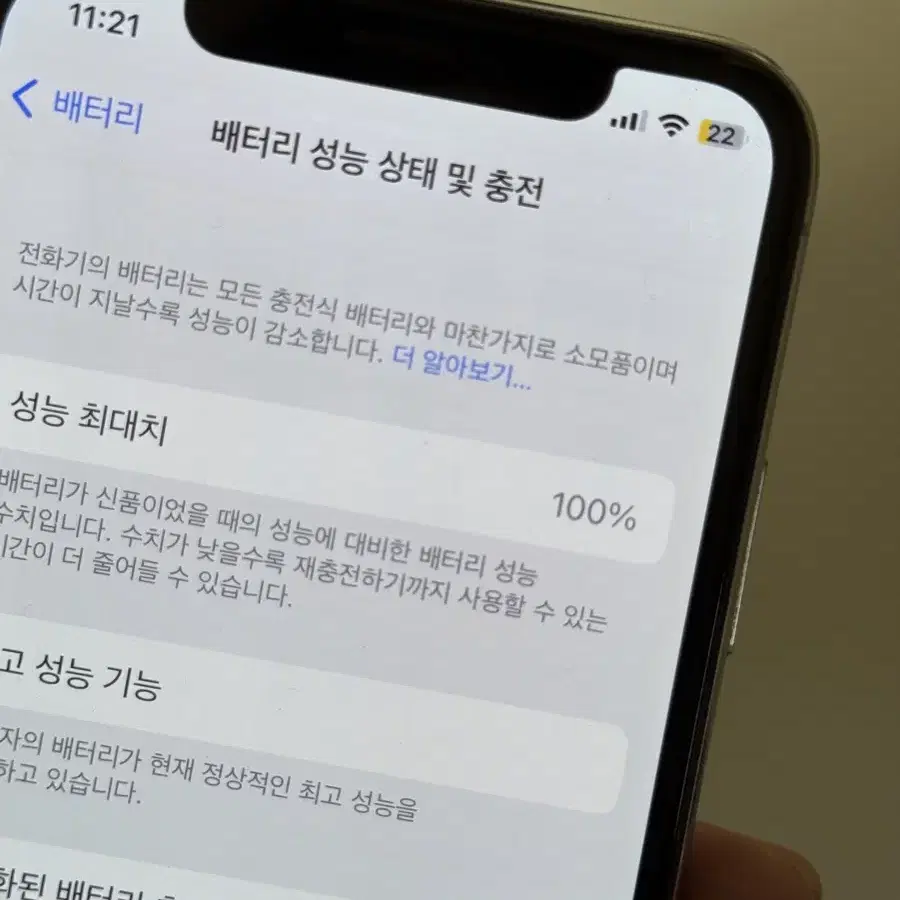 아이폰x 256기가 배터리 100