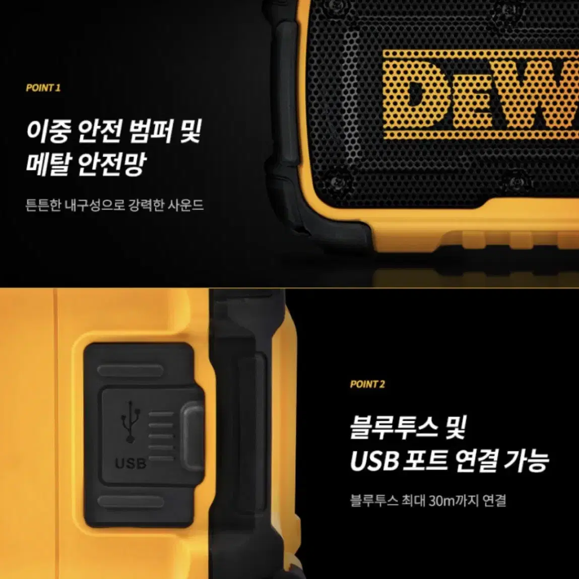 디월트 충전 블루투스 스피커 12V,20V DCR011-KR [새상품]