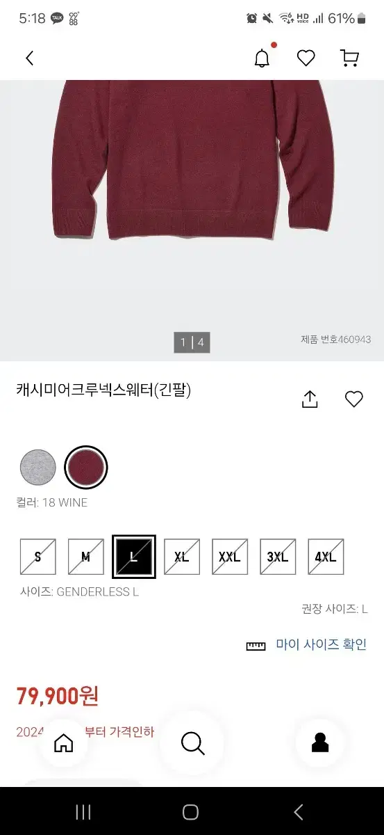 Uniqlo 100% cashmere wine knit (L) New