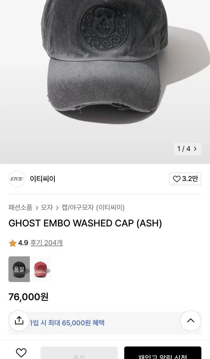 Etce Ghost embo wahsed cap L