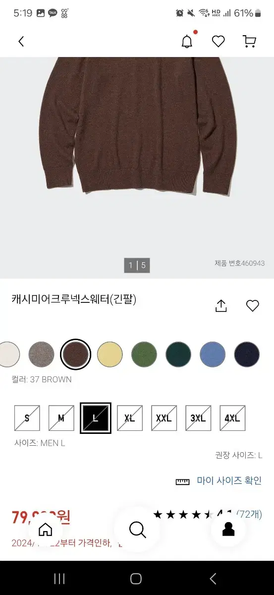 Uniqlo 100% cashmere brown knit (L)