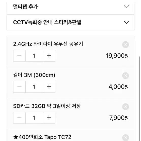 타포 cctv tc72