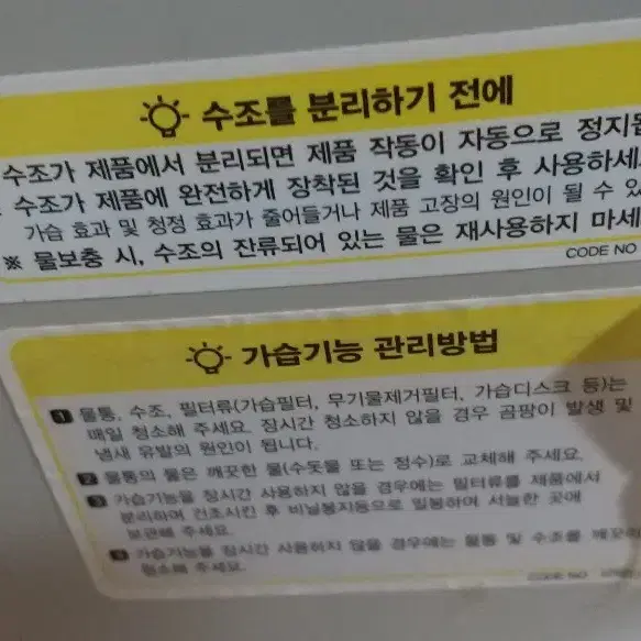 웅진 케어스 공기청정기 가습기 겸용