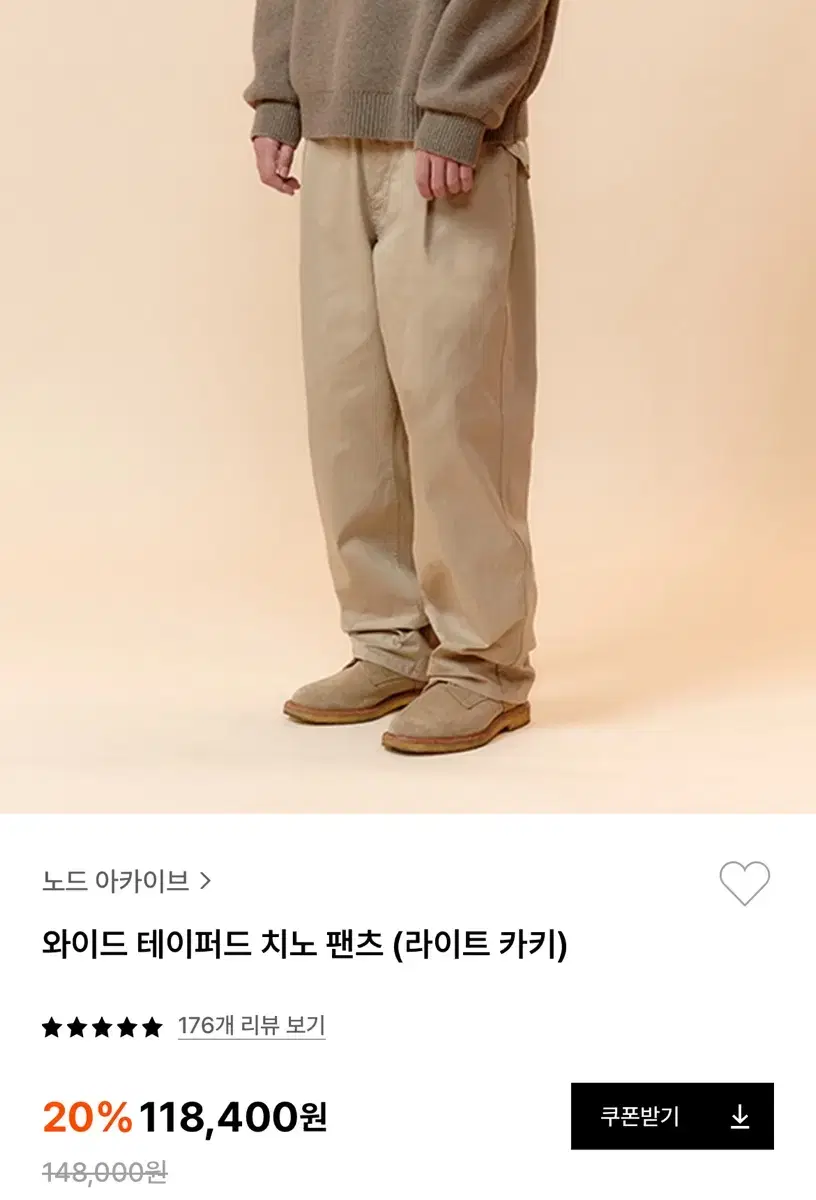 노드아카이브 와이드 테이퍼드 치노팬츠 라이트카키 1