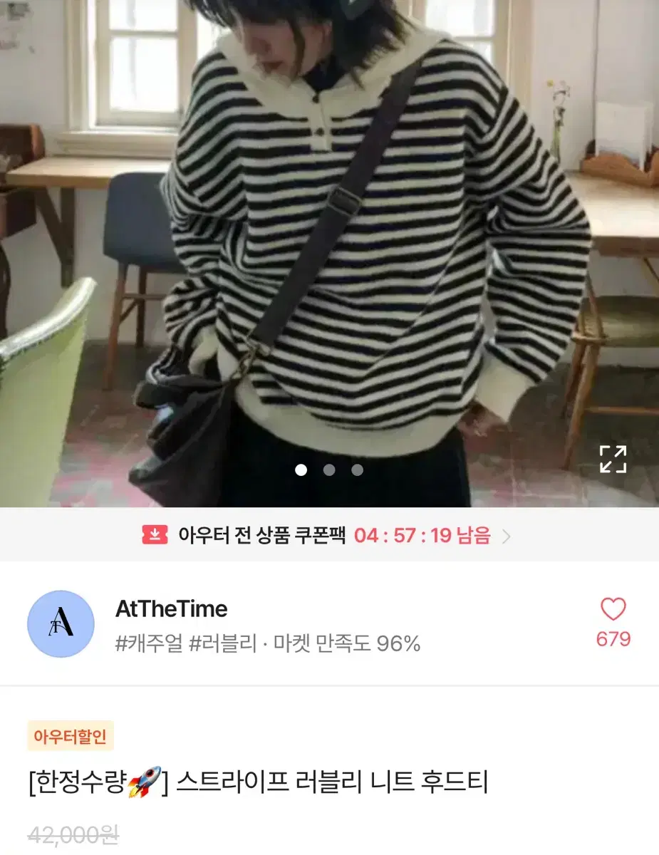 Atthetime 스프라이트 러블리 니트 후드티